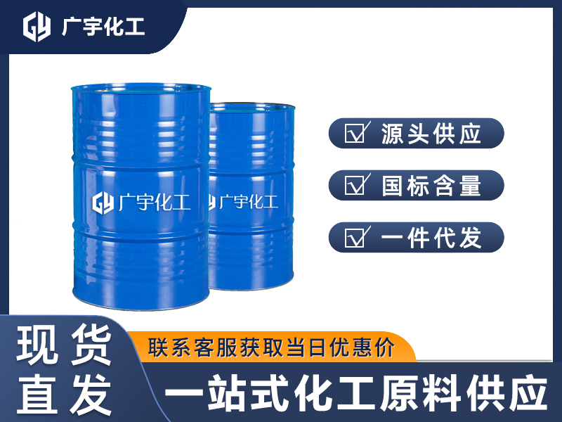 N-甲基吡络烷酮NMP